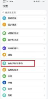 荣耀怎样设置指纹锁屏