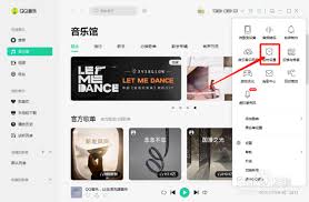qq音乐网页版如何设置定时关闭
