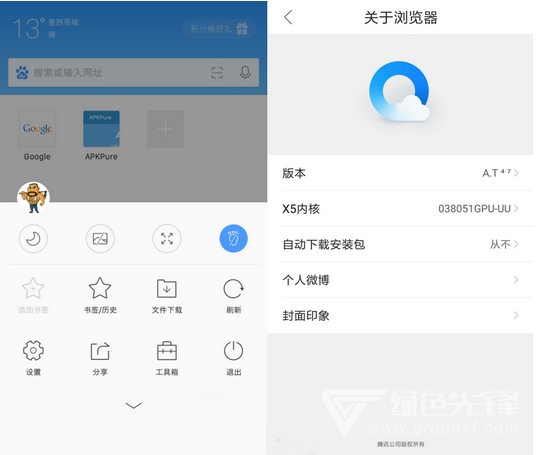 Andorid QQ浏览器(手机QQ浏览器)V8.9.0.4515 去广告免流版1