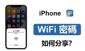 重新设置WiFi密码的方法