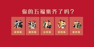 支付宝集五福手机操作指南