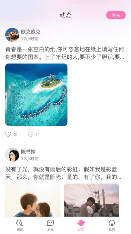 卿睐同城婚恋0