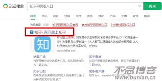 知乎在线网页入口在哪里