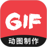 动图GIF制作最新