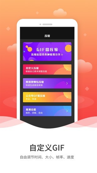 动图GIF制作最新1