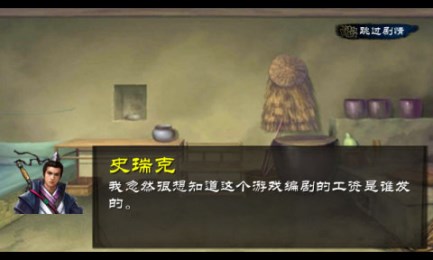 金庸群侠传X修改版2