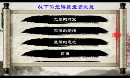 金庸群侠传X修改版3