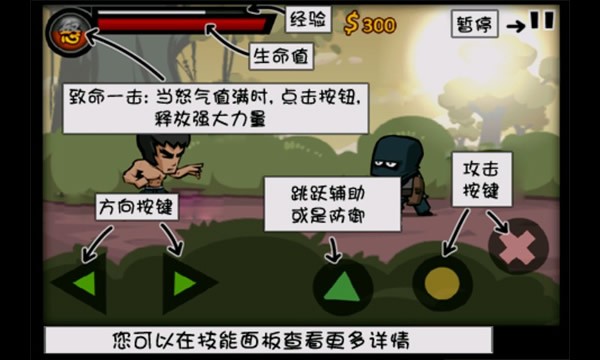 功夫战士无敌版1