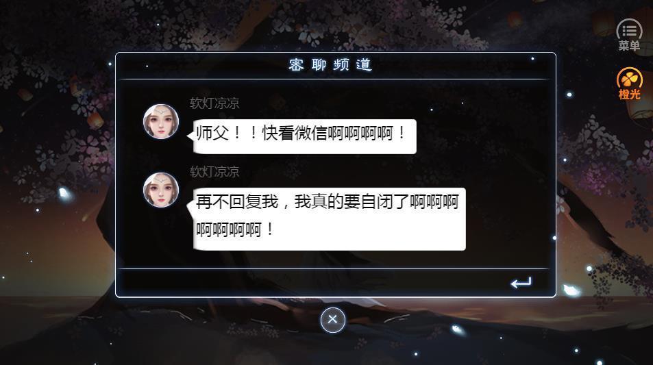 我的师父是魔鬼v3.41