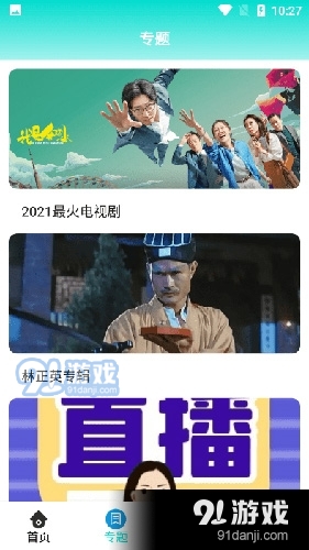 恒星影视无广告1