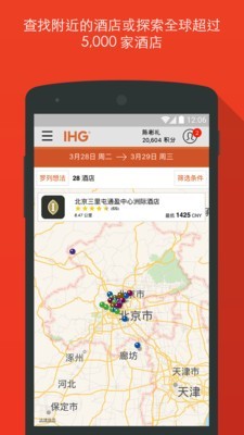 IHG优悦会