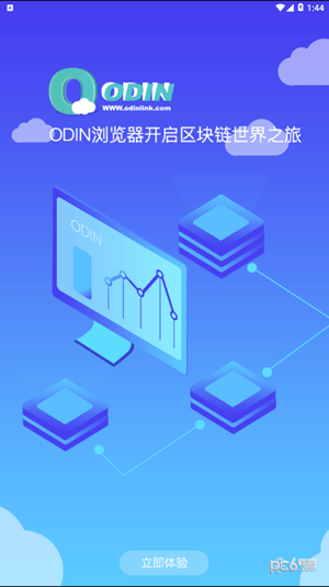 odin浏览器2