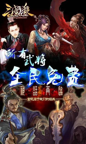 三国杀HD3