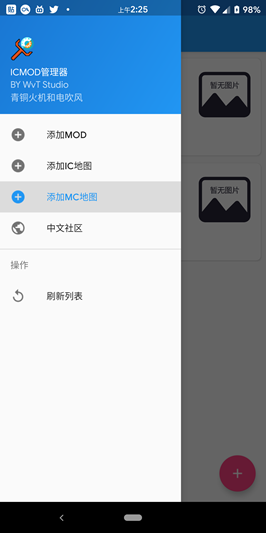 ICMOD管理器4