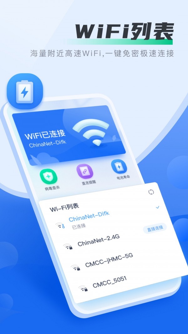 好多wifi2