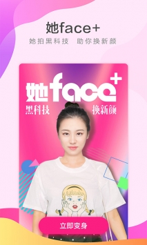 她face2