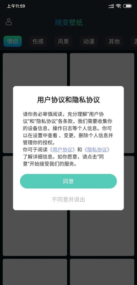 随变壁纸2