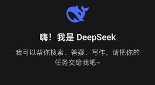 Deepseek手游下载方法