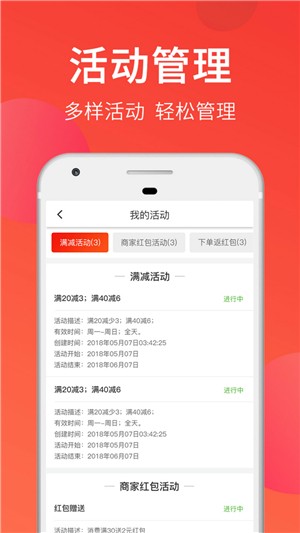 喜鹊E送商家客户端2