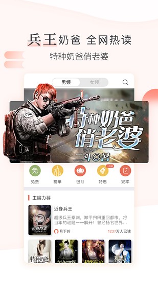 创别书城官网1