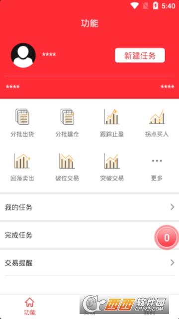 机智软件3模拟炒股0