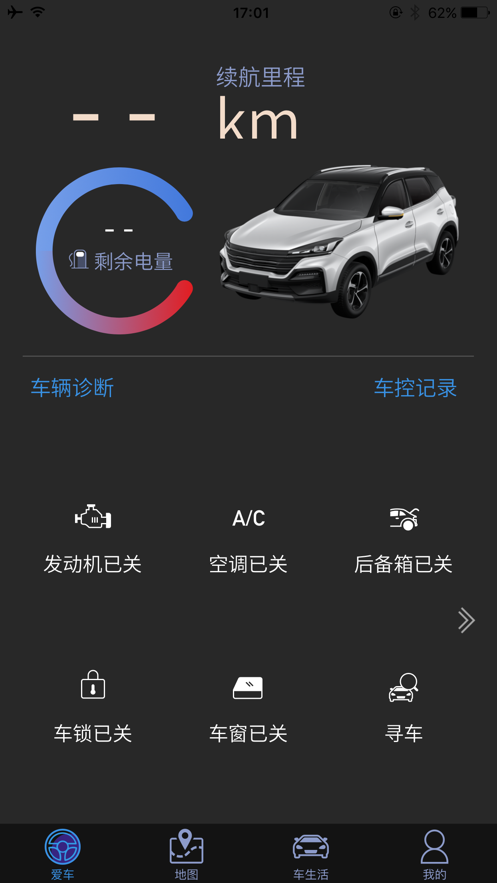 凯翼智行app3