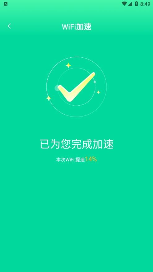 熙弦极速wifi0