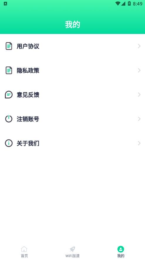 熙弦极速wifi2