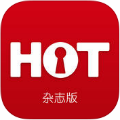 HOT男人杂志版