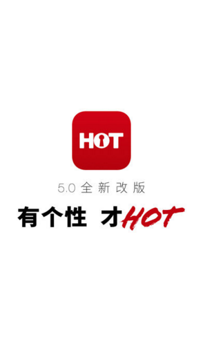 HOT男人杂志版3