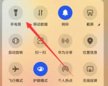 华为mate60手电筒在哪里打开设置