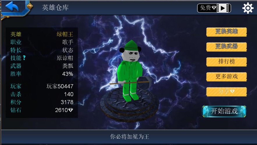 刺激大作战最新版1