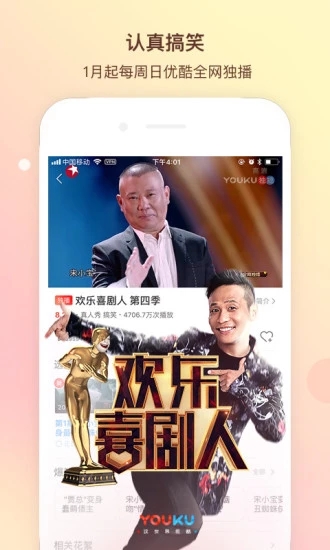 优酷答题分奖金app1