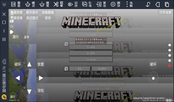 minecraft基岩版1.200