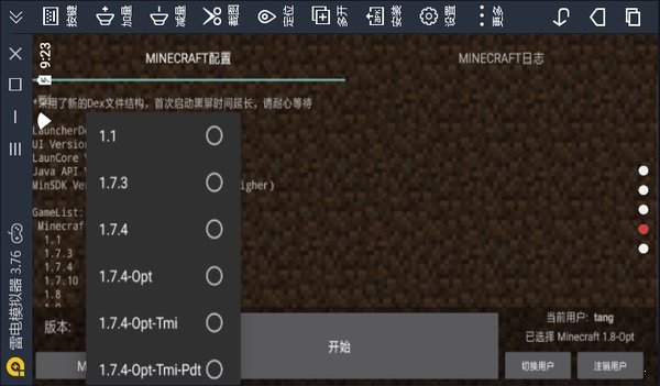 minecraft基岩版1.202