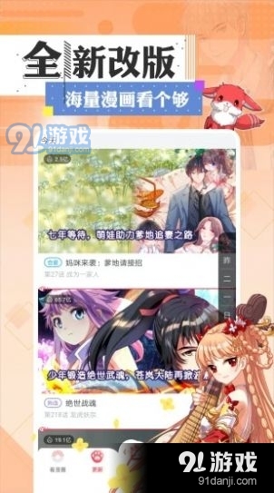 一耽app无广告2