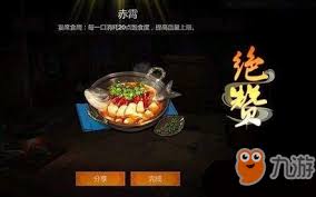 剑网3指尖江湖烹饪方法是什么