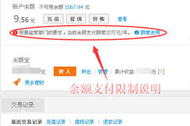 支付宝限额查询方法