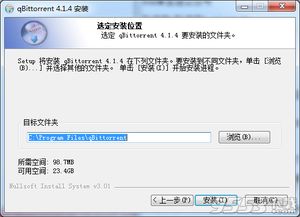 QBittorrent中文版如何一键下载BT种子磁链