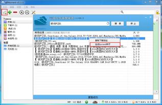 QBittorrent中文版如何一键下载BT种子磁链