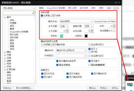 PotPlayer如何设置启用触摸功能