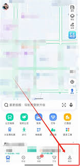 高德地图如何录制个性化语音包