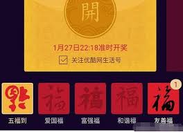 支付宝集五福活动怎么样