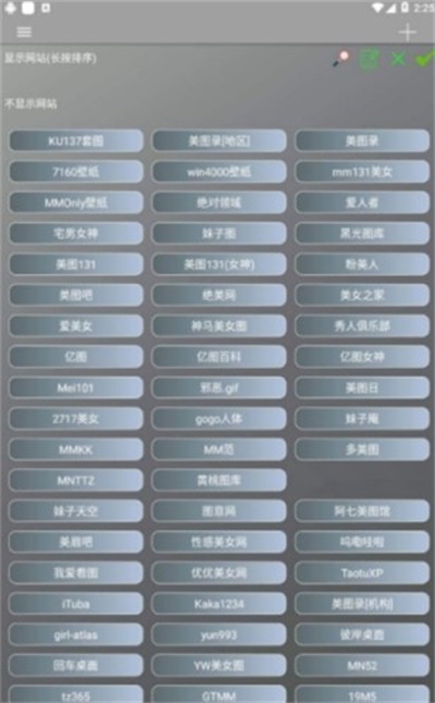 图片爬虫app0