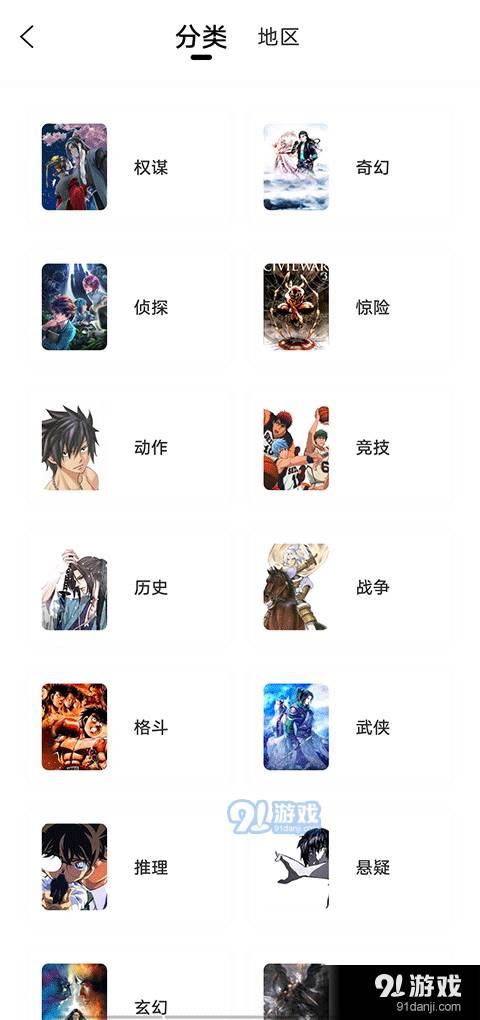 包子漫画app正式版下载软件3