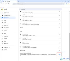 谷歌浏览器如何设置自动撤销未使用的网站权限