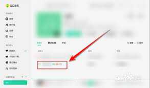 qq音乐网页版如何删除歌曲