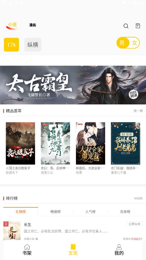 包子漫画2023永久纯净版1