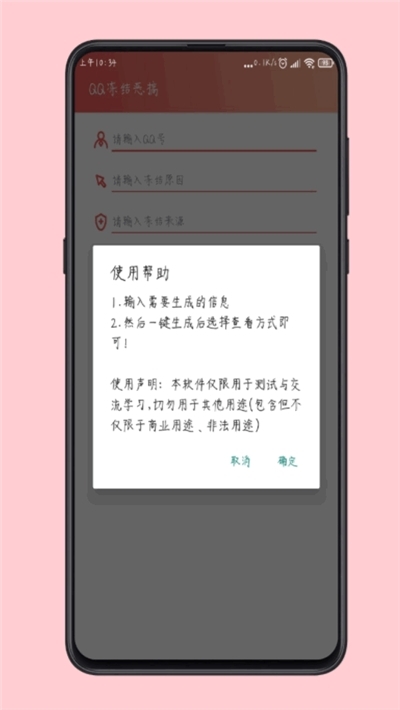 全能侠软件1