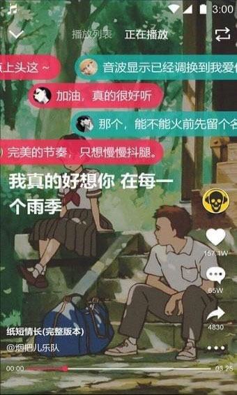 嗨歌App2